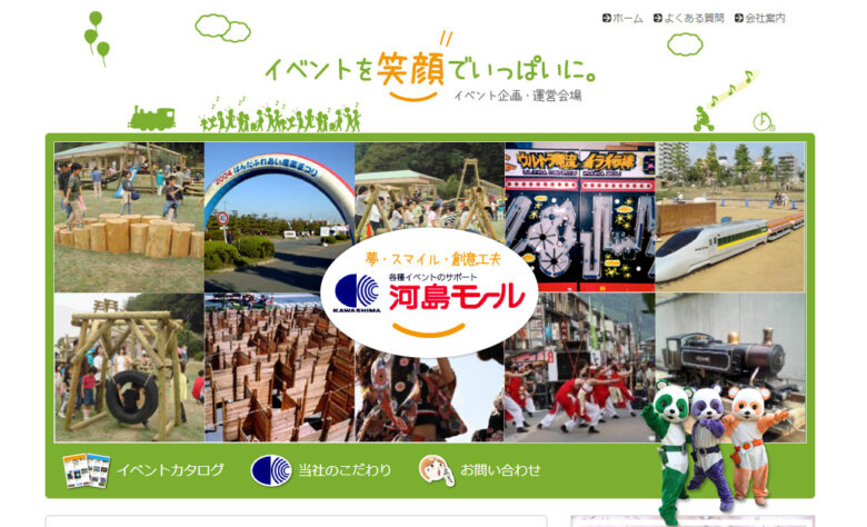 イベント会社 兵庫３